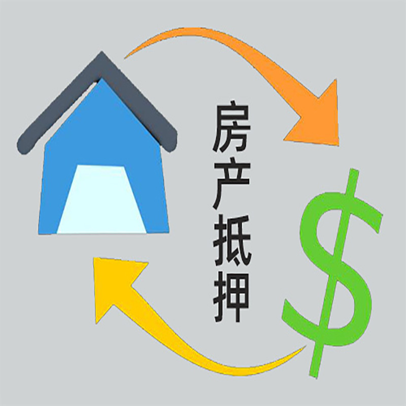 沧州房产抵押贷款定义|住房抵押贷款|最新攻略