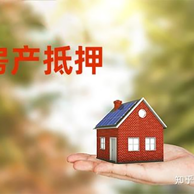 沧州房屋抵押贷款利率|银行房产抵押贷款-可贷好多年